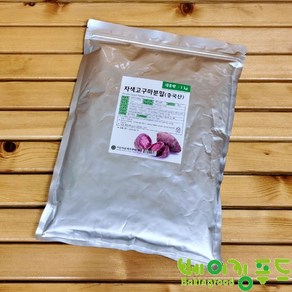 자색고구마가루 1kg (중국산)