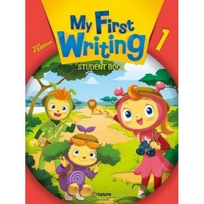 마이 퍼스트 라이팅 My First Writing 1 Student Book (2nd Edition) 이퓨쳐 (24년용)