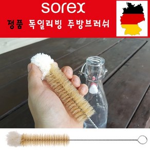 리틀스토어 독일 브러쉬 모음 소렉스 팟 그릴 후라이팬 맥주병 텀블러 세척솔, 1개, 코튼브러쉬 2.8cm TYPE