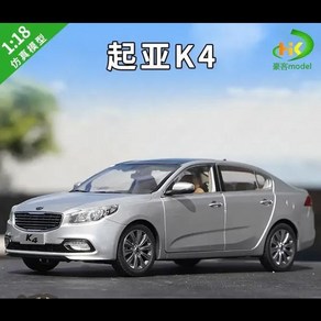 메탈 자동차 장난감 모형 국산 다이캐스트 118 오리지널 기아 K4 모델 합금, [01] K4, 1개