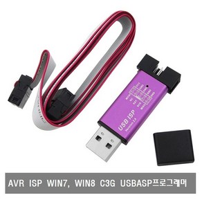 S002 AVR ISP WIN7 8(X64)C3G USBASP프로그래머ATMEGA