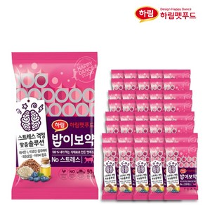 하림펫푸드 밥이보약 노스트레스 50g 고양이건식사료 전연령 스트레스감소 간편한사료 소분포장 개별포장 샘플사료