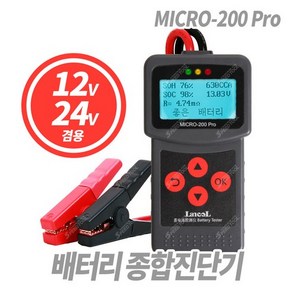 스피드툴 배터리종합진단기 MICRO-200 Po 한글지원 밧데리테스터기 배터리테스터기 배터리진단기 CCA측정, 1개