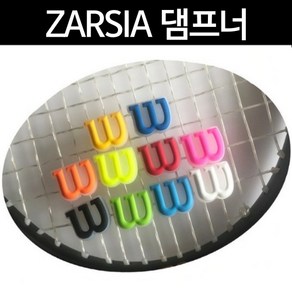 ZARSIA 댐프너 엘보링 2개입