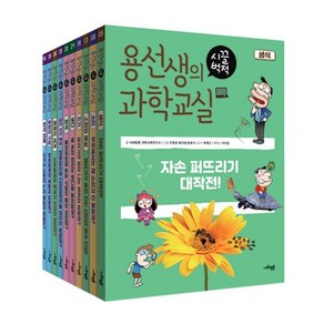 용선생의 시끌벅적 과학교실 3학년 세트, 사회평론