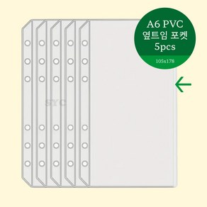 [SYC] 현금 저축보드 PVC 옆트임 포켓 속지 A6 6공 다이어리 현금생활, 불투명(5p)