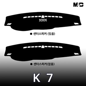 엠앤씨 K7 (2010년) 대쉬보드커버 열차단 썬커버, 부직포원단+레드라인, 센터스피커-없음, 기아