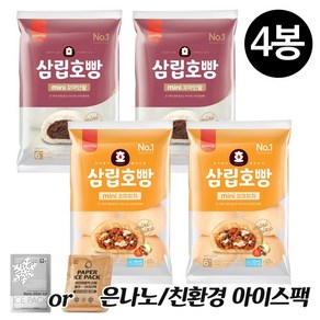 삼립 냉동 미니 호빵 단팥2봉+피자2봉(6입 x 4봉) + 은나노o친환경 아이스팩, 단팥호빵2봉+피자호빵2봉, 240g