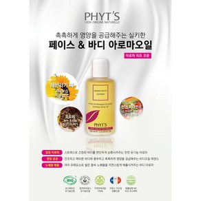 피히츠 아로마 코쿤100ml