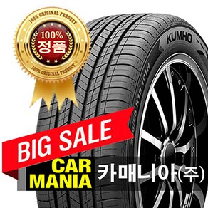 (당일발송) 255/55R19 금호타이어 크루젠 HP51 2555519 255 55 19, 1개