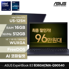 [최종96만/총워런티2년] ASUS ExpetBook B3 B3604CMA-Q90540 U5-125H 16GB 512GB FD 16인치 비즈니스 AI 코파일럿 노트북, Sta Black, Fee DOS