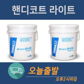 테라코 핸디코트라이트 18kg, 1개