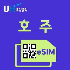 유심홀릭 호주 이심 eSIM 데이터 FM e심