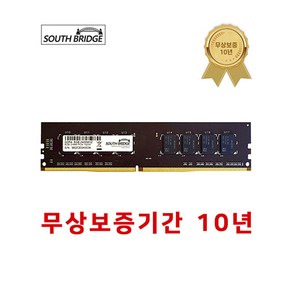 삼성 칩 데스크탑 램8기가 DDR4 8GB PC4-19200 2400MHz RAM 메모리 새상품