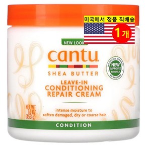 Cantu 모발 두피 관리 시어 버터 리브 인 컨디셔닝 리페어 헤어 크림, 1개