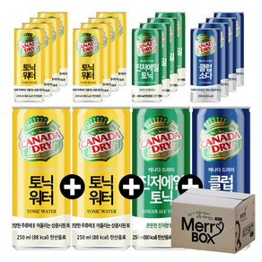 [메리박스] 250ml x 20캔 캐나다드라이 진저에일 토닉워터 클럽소다 / 하이볼, 0E호{토닉워터10+클럽소다5+진저에일5} 20개, 1세트