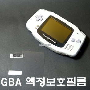 닌텐도 게임보이어드밴스 GBA 액정보호필름 일반형 1매, 1개