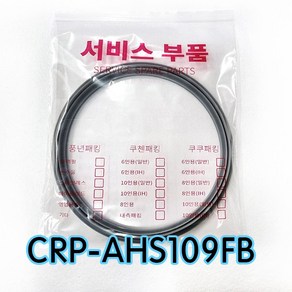 쿠쿠CRP-AHS109FB압력패킹CCP-DH10 이중패킹 분리형커버패킹, 1개