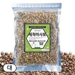 세경팜 깨끗한 세척 마사토 대립, 2kg, 1개