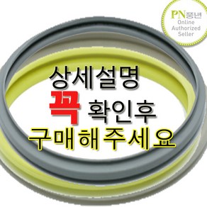 PN풍년 주물 가정용 압력솥 전용 패킹