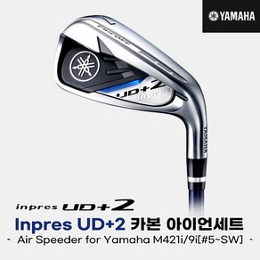 [오리엔트골프정품]2021 야마하 Inpes UD+2 카본 아이언세트[남성용9i][#5~SW], R, 아이언세트