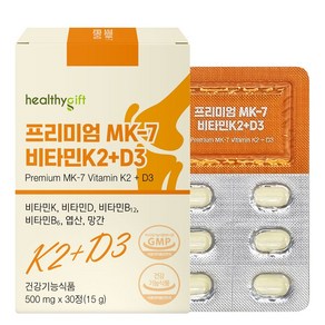 [런칭 특가] 프리미엄 비타민 MK-7 비타민 k2 + 비타민 d3 뼈건강 골다공증 발생위험 감소에 도움, 1개, 30정