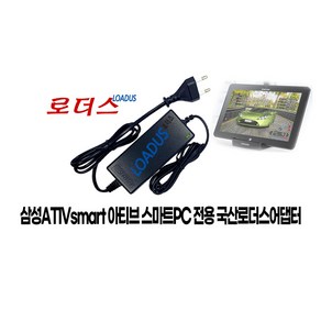 삼성아티브ATIVsmat 스마트PC 500T XQ500T1C XQ501T1C 300T XQ300TZC전용 12V 3.33A 국산어댑터(파워코드포함), 1개