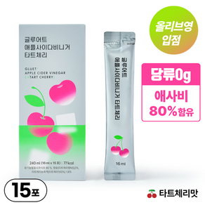 [글루어트] 애플사이다비니거 타트체리 애사비 스틱, 1박스, 240ml