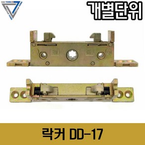 샤시 오토락손잡이 락커 DD-17(발코니용 락커), 1세트