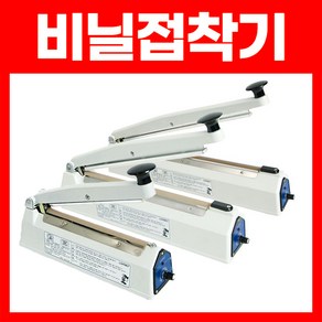 [러브러] 비닐접착기(접착폭5mm) sk-210k sk-310k sk-410k sk-510k 한약포장기, SK-310K/5mm, 1개