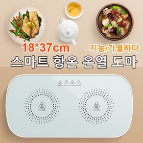 다용도 스마트 항온 보온 요리데우기 가열기 스마트온도조절보온판 보온패드 단열판 푸드워머 기계 가스렌지단열판, 블랙