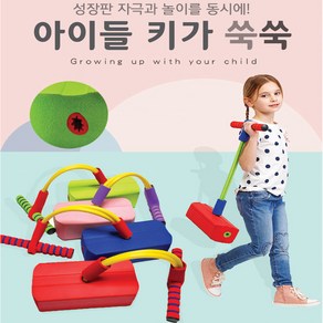 점핑 스폰지 스카이콩콩 성장판자극 체육관 유치원 도매 실내운동완구, 기본사이즈 레드, 1개