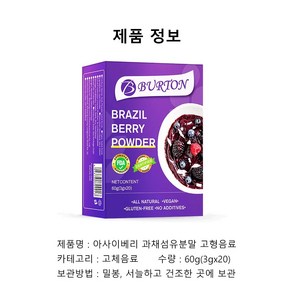 1+1 과채섬유분말 고형음료, 60g(3q×20)*2, 60g