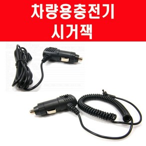 시가잭/시거잭/네비게이션/엑스로드/파인드라이브/차량용 전원잭/아이나비 es 시거잭, 꽈배기형(스프링형)