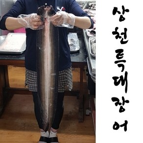 대물민물장어 원조 상천장어 특대사이즈 순살 1kg 선물용 민물장어 국내산, 1개, 1박스(손질후 700g 내외)