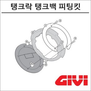 GIVI 17- GSX-S750 탱크락 탱크백 피팅킷 BF01, 1개