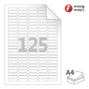 RV552 흰색 모조 시치미 125칸 A4라벨지, 25매