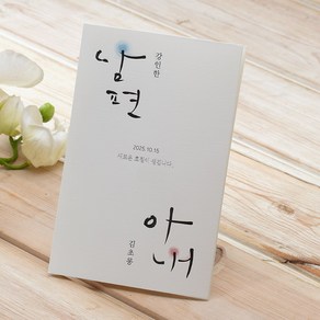 마음닷컴 청첩장 초롱불카드 cho2512 봉투 스티커 포함, 50매 세트