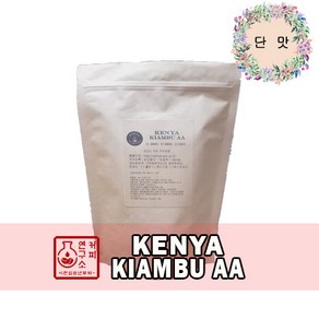 (당일로스팅)케냐 키암부 AA, 1kg, 홀빈(분쇄안함), 1개