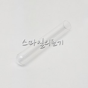 유리시험관 10개입 4ml 5ml 12ml 15ml 20ml 40ml 45ml