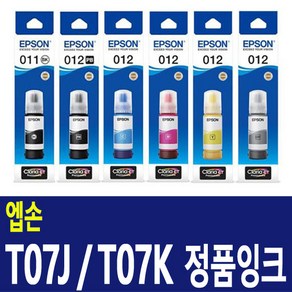 엡손 T07J T07K 정품잉크 L8160 L8180 엡손 011 012 잉크 엡손 T07J1 T07J170 T07K1 T07K170 잉크