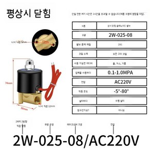 솔레노이드밸브 솔밸드 전자밸브 12 수도관 자동 24 DC 컨트롤러, 08/2 분 (AC220V), 1개