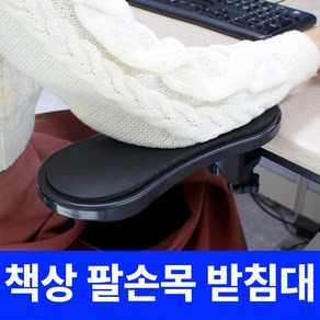 드비안 책상 팔손목 받침대 장착형 회전식, 1개, 블랙