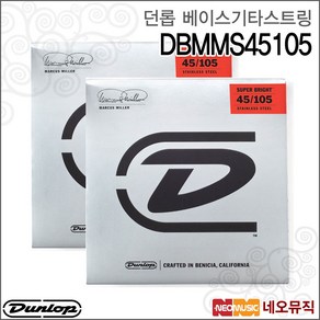 던롭 DBMMS45105, 던롭 DBMMS45105(베이스)_P1, 선택:던롭 DBMMS45105(베이스)_P1