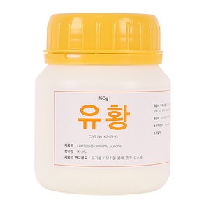 유황가루 150g 디메틸설폰, 1개