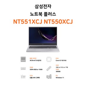 삼성 15인치 10세대 중고 노트북 NT550XCJ 화이트 인텔 i5/16G/SSD256G/WIN11Po, 256GB, 16GB, WIN11 Po