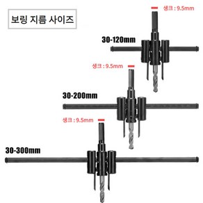 천공 목공 원형 홀쏘 목공용 써클 커터 드릴 비트 3가지 사이즈