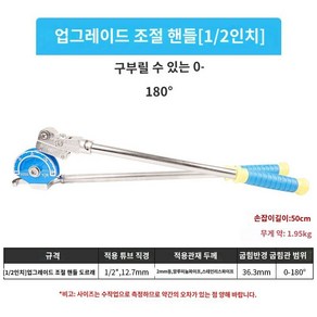 철근 밴딩기 동파이프 수도 튜브 동관 구부리기, 1개