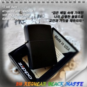 지포라이터 218 REG BLACK MATTE 지포 zippo 지포라이타 지프라이터