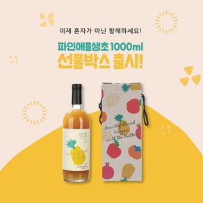 생생초 생초 파인애플 1000ml 선물용 패키지 (푸어러 포함), 1L, 1개